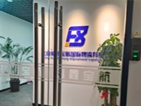 Fuxin Air Freight Department 